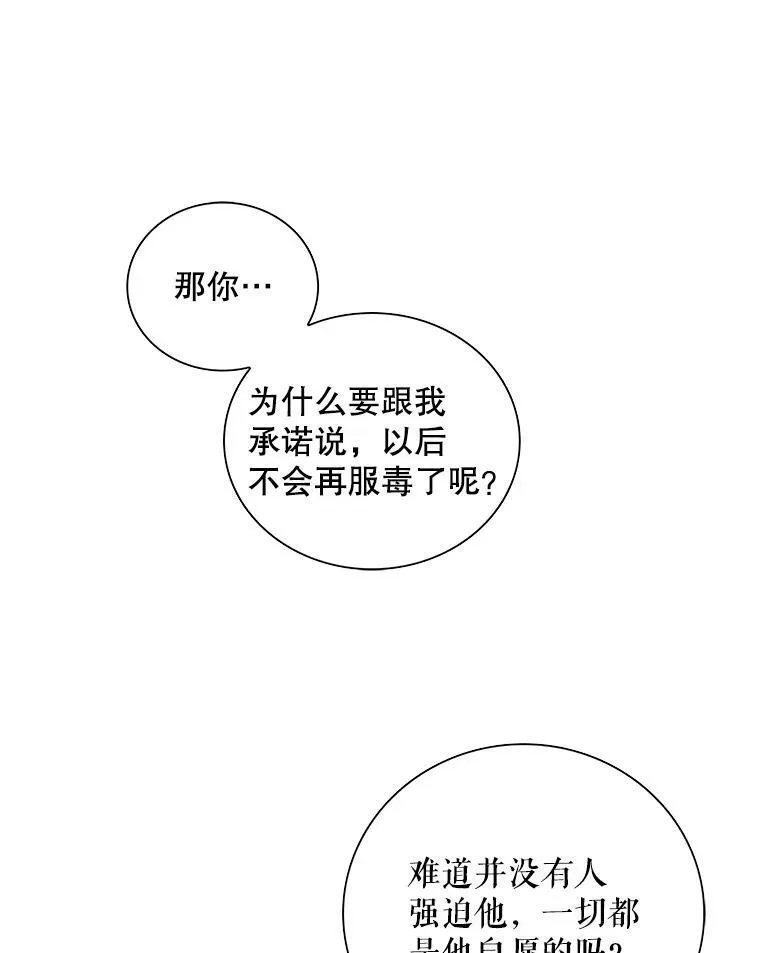 54.艾斯的坦白11