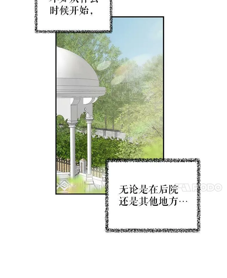 18.与艾斯的相处23