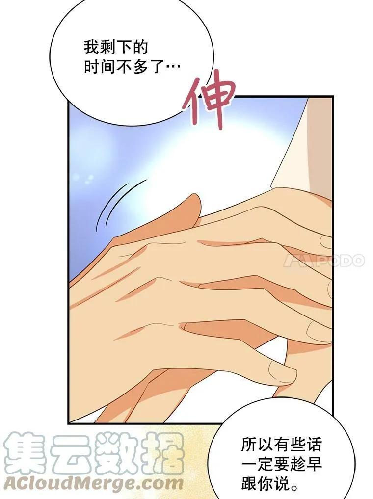 82.皇帝醒了66