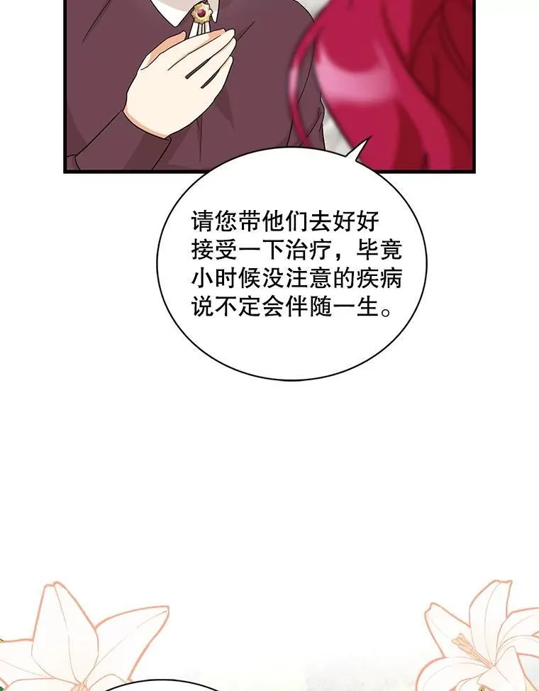 95.孤儿院46
