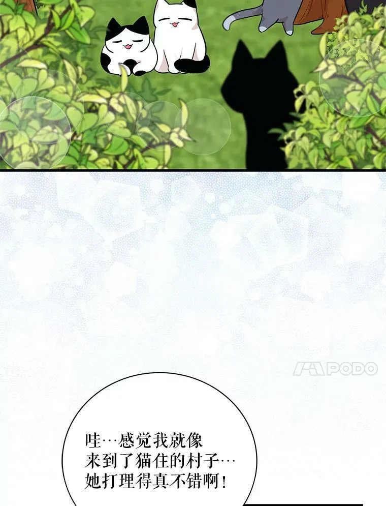 69.和卡丽娜交朋友16