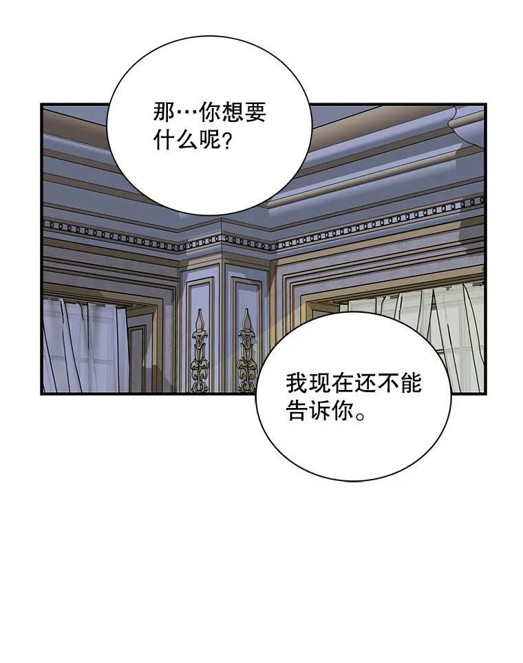 86.魔力石的秘密82