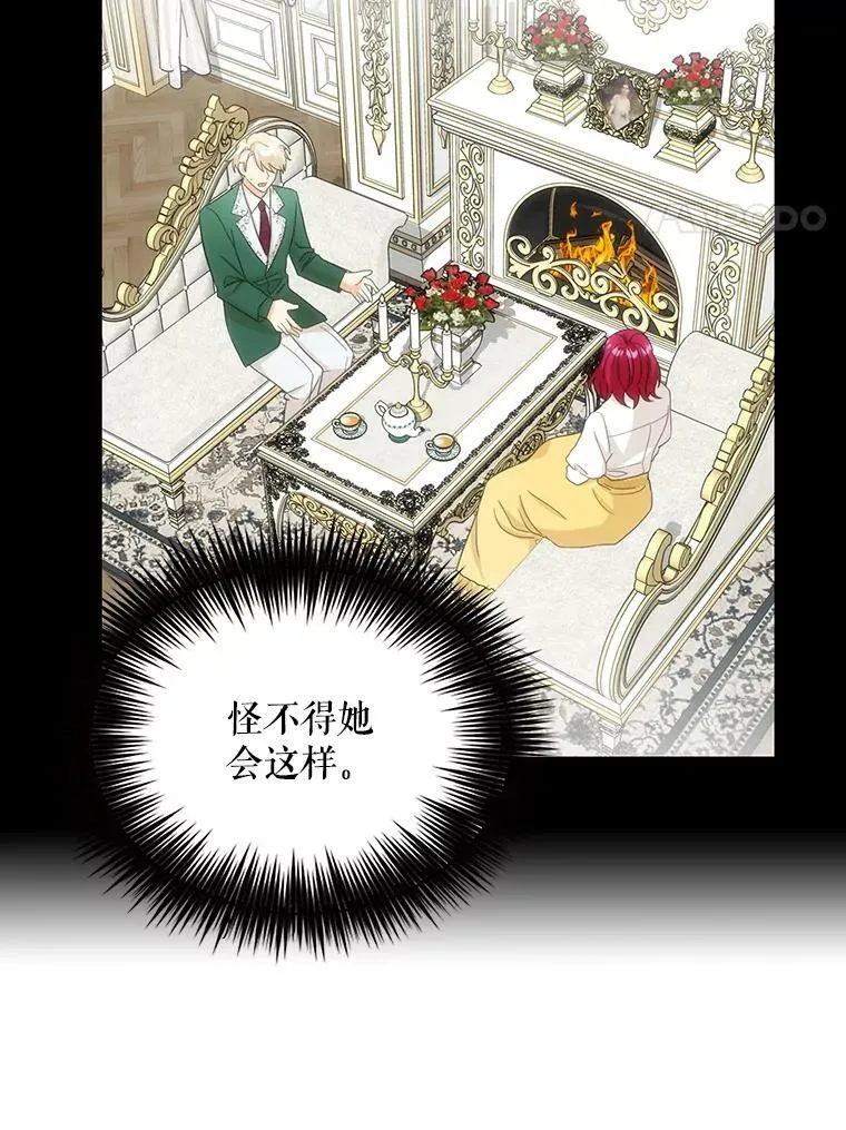 86.魔力石的秘密70