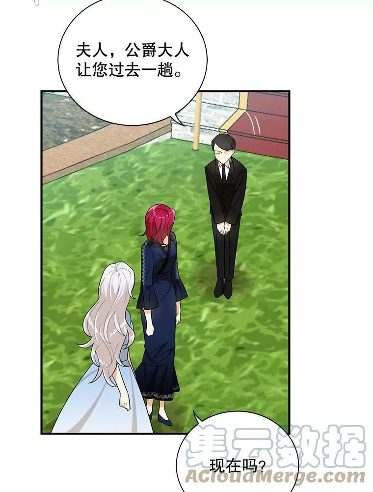 69.和卡丽娜交朋友60