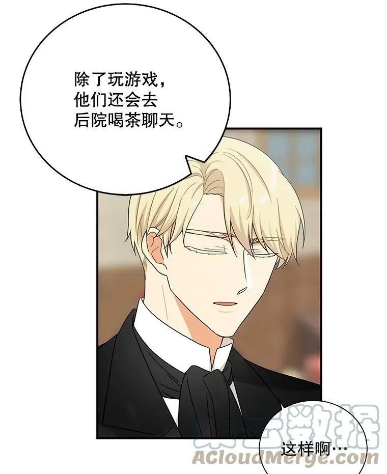 18.与艾斯的相处21