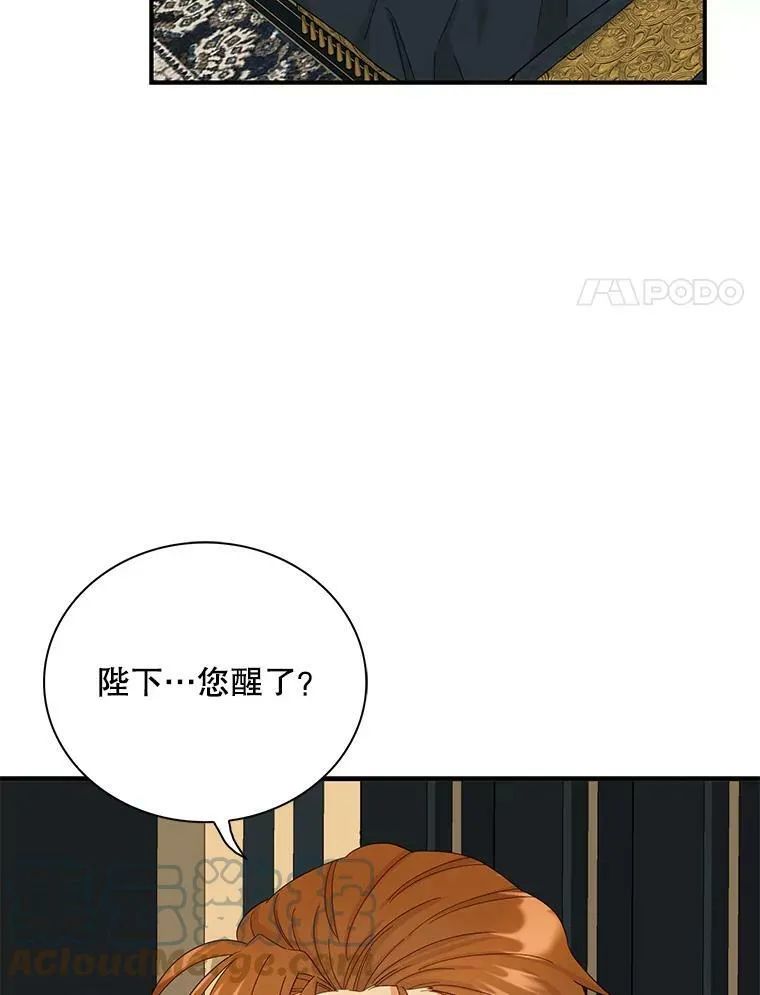 82.皇帝醒了63