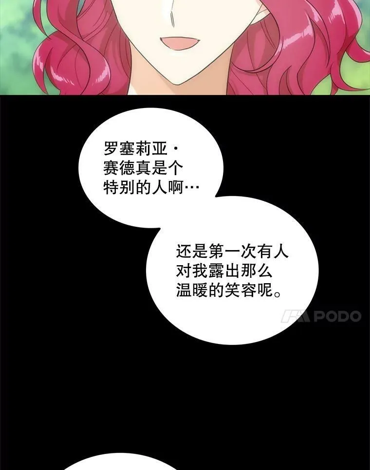 67.卡丽娜和猫83