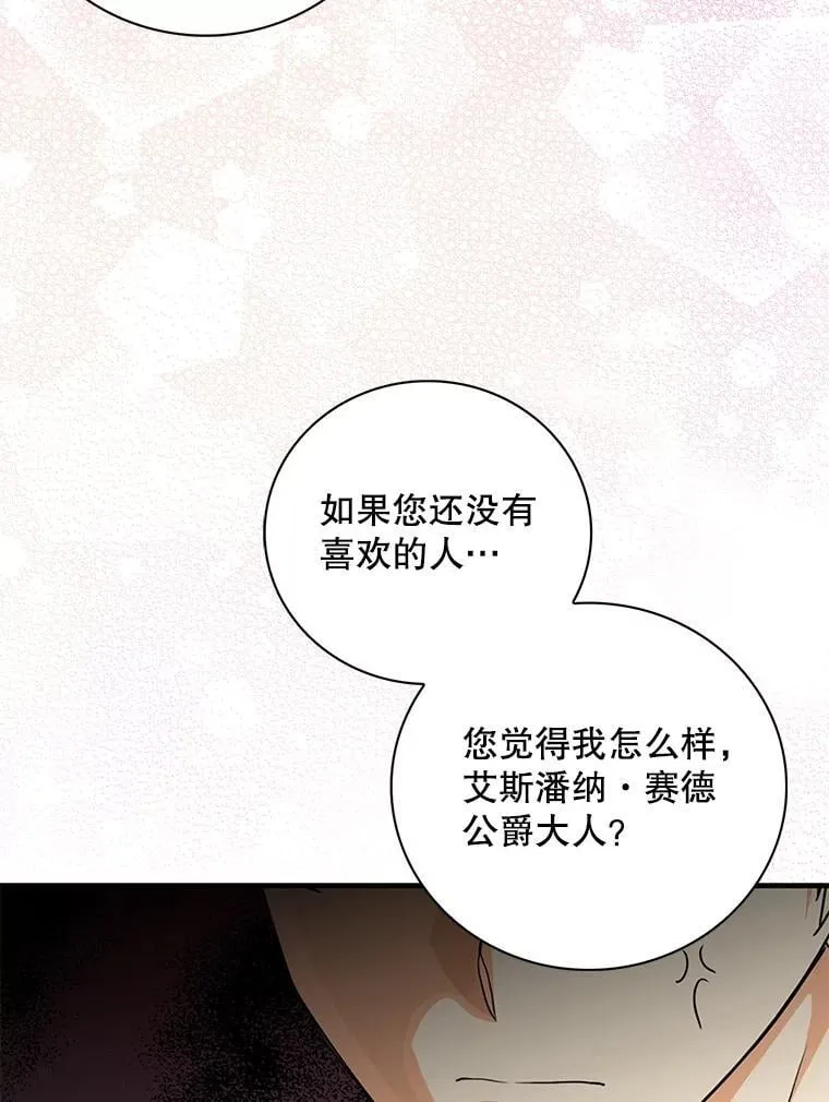 112.结婚的想法64