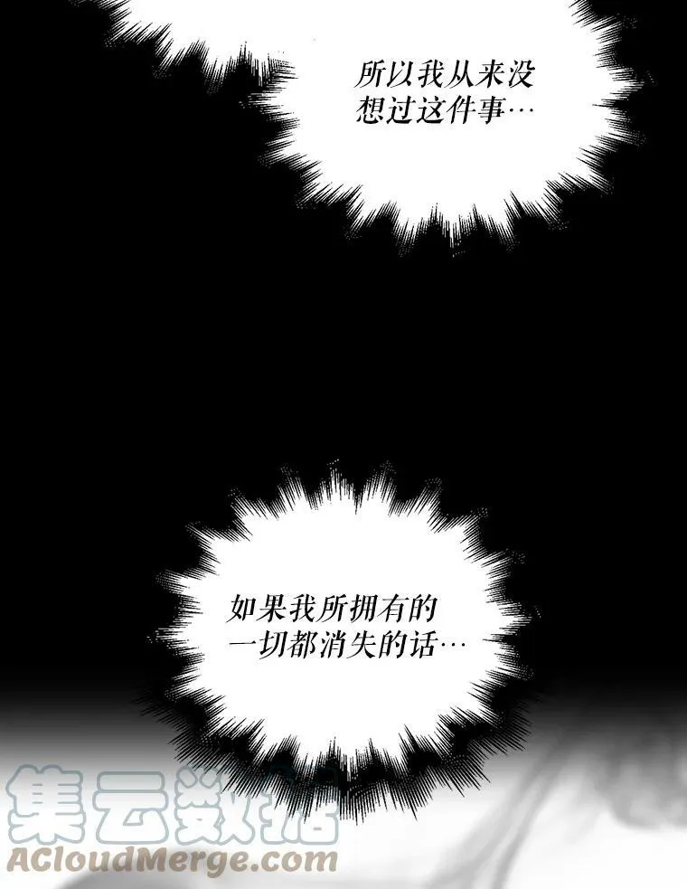 40.艾斯的改变78