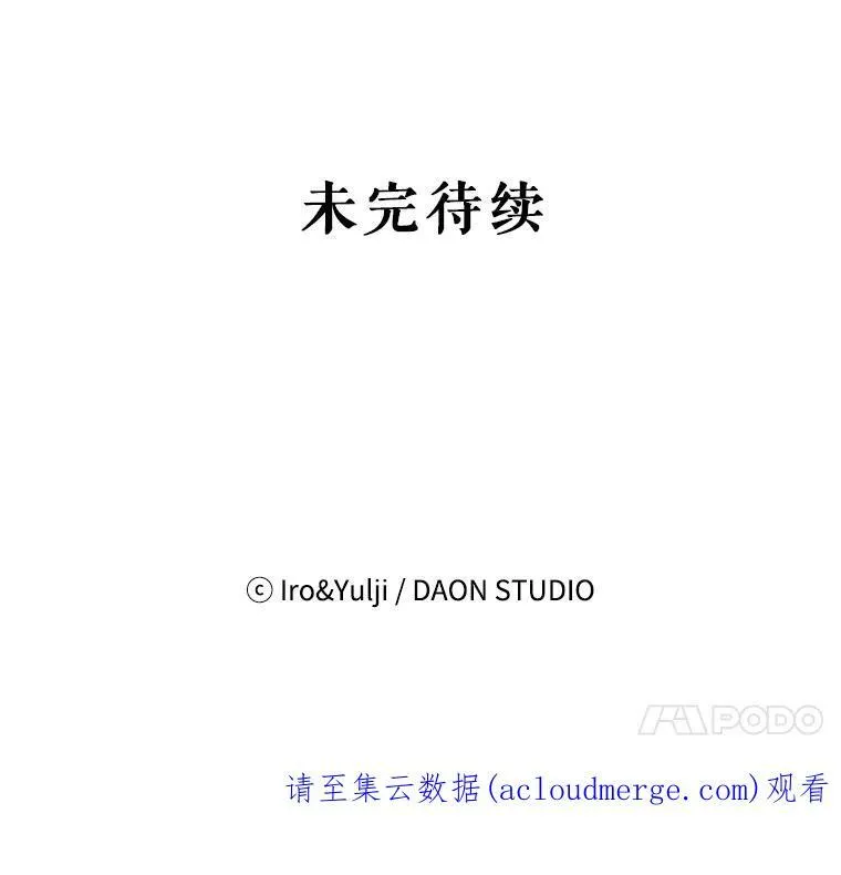 53.真相暴露86