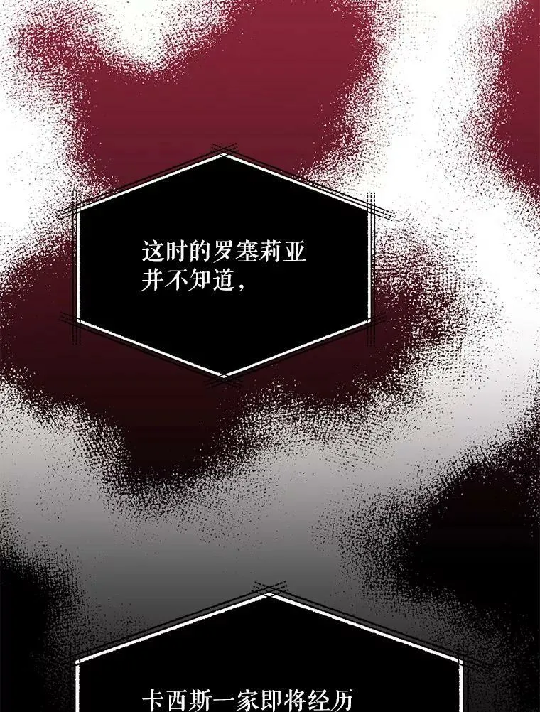 82.皇帝醒了88