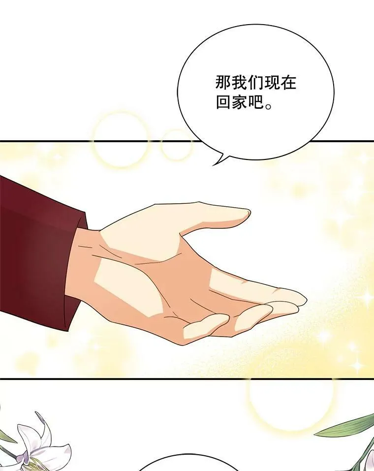 77.谣言四起29