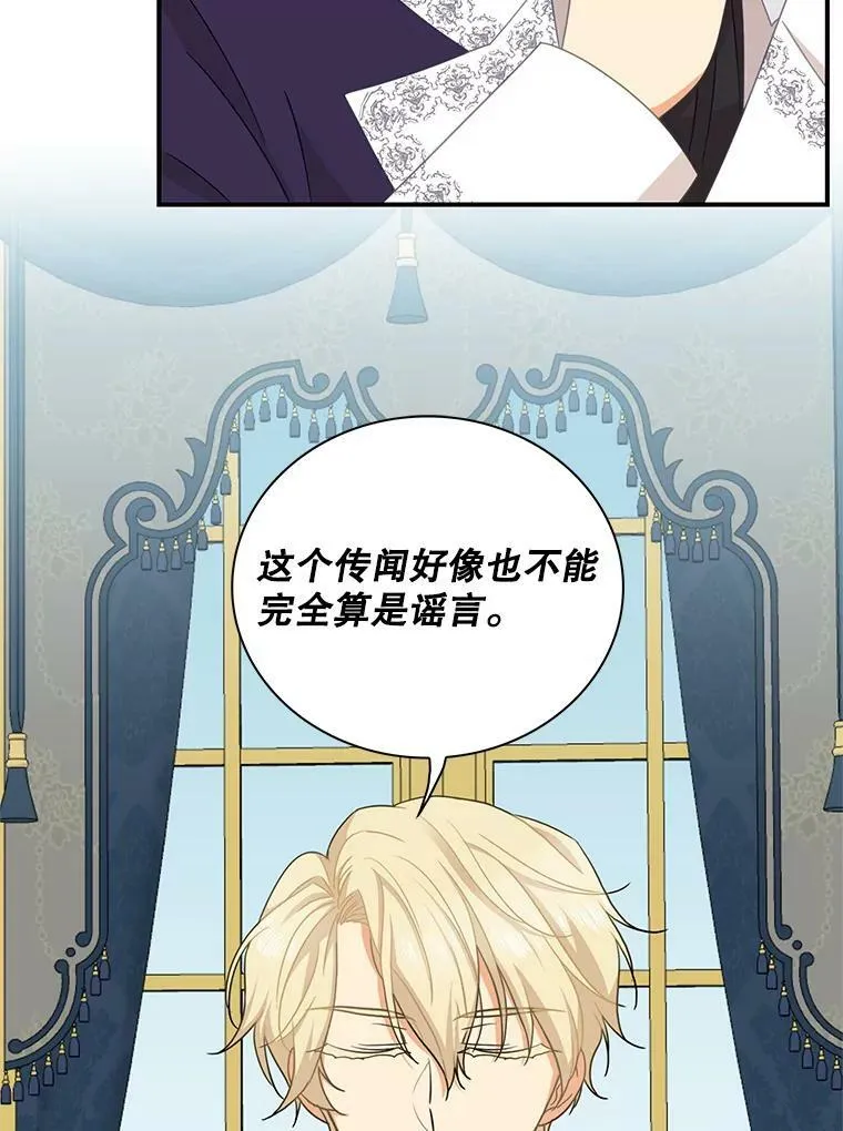 77.谣言四起74