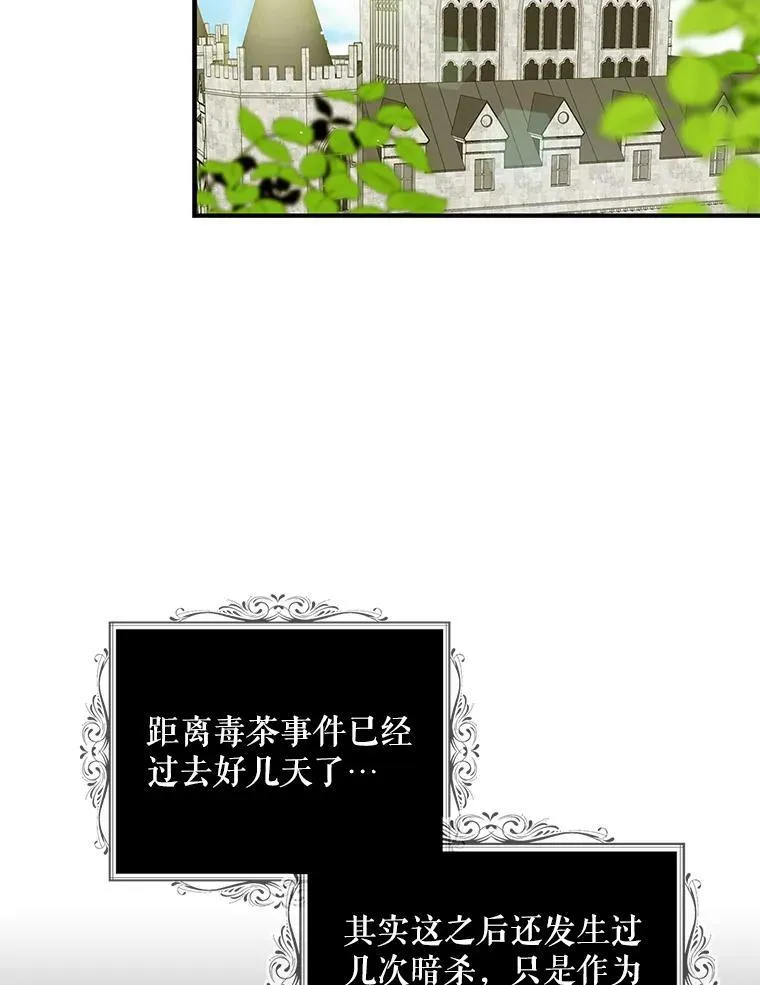 51.毒杀58
