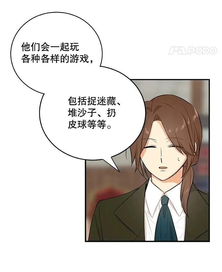 18.与艾斯的相处20