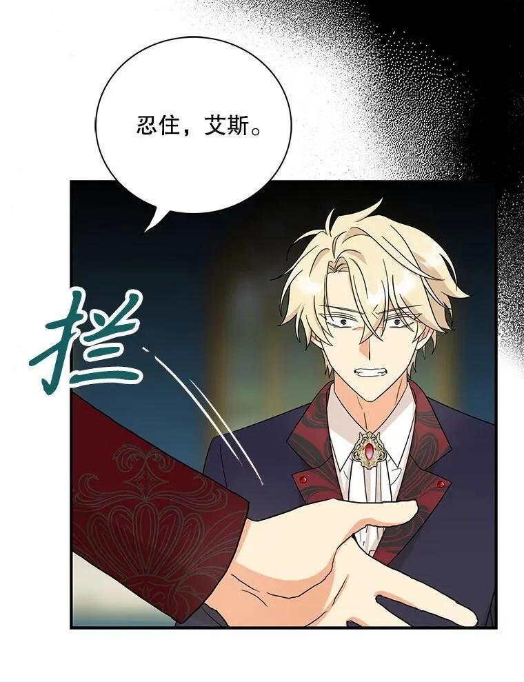 104.受人威胁38