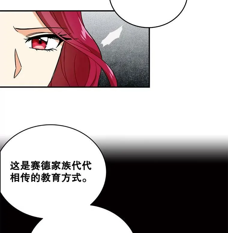 2.过敏风波53