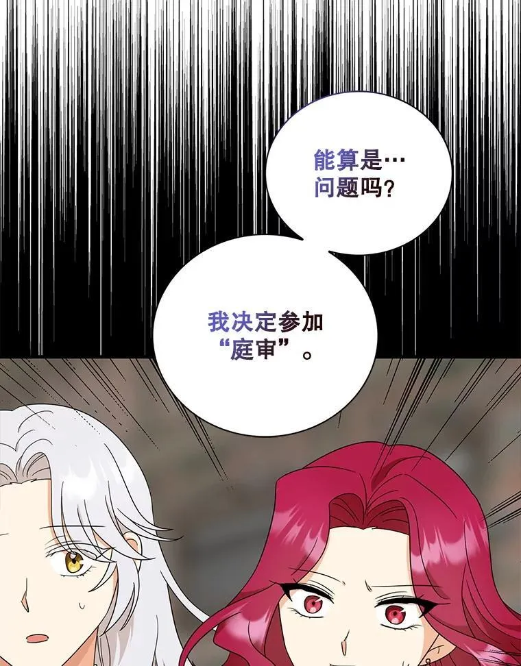 97.自证清白41