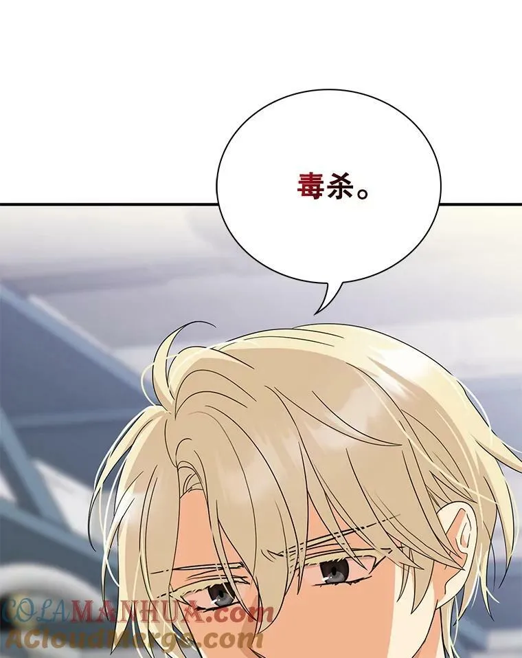 91.毒杀15