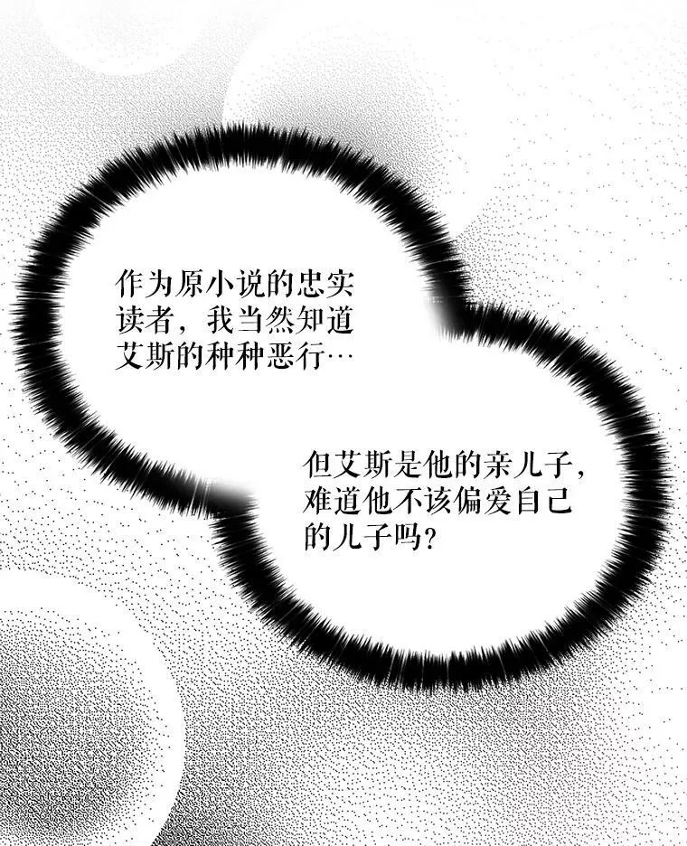 11.与公爵的谈话16