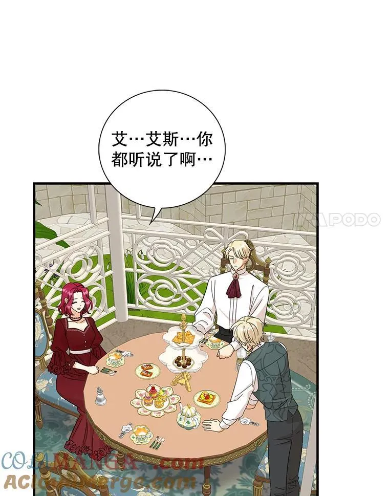94.罗塞莉亚的提案30