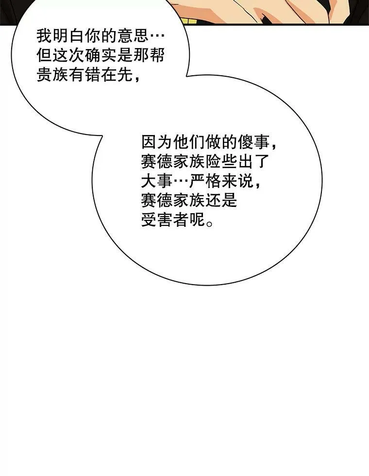 55.皇太子的决心28