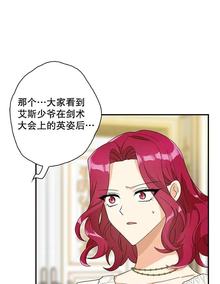 77.谣言四起58