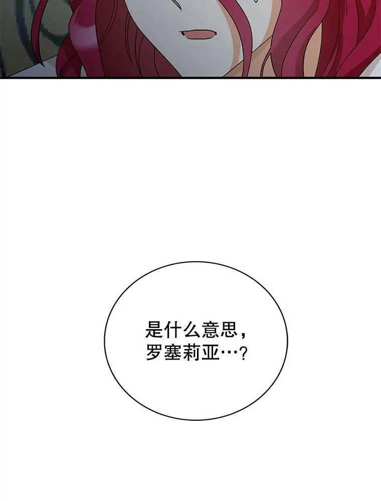 93.陷入危机88