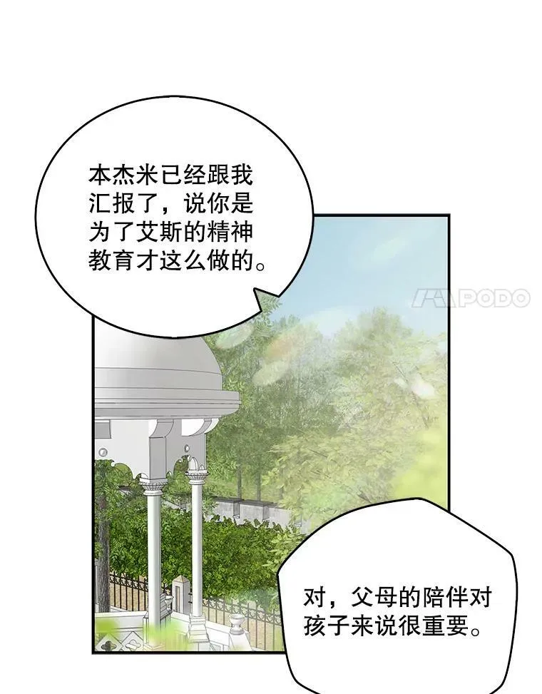 23.卡西斯的改变46