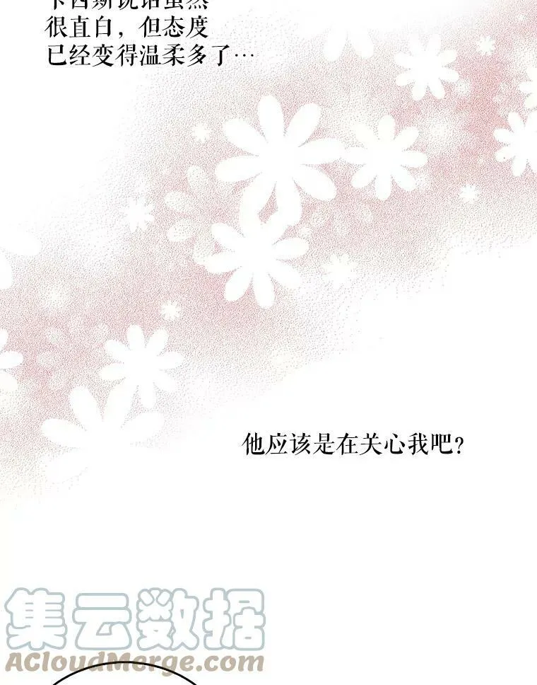 28.卡西斯消失了？60