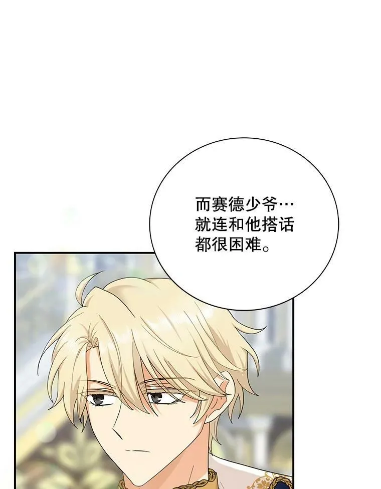 74.皇太子出招37