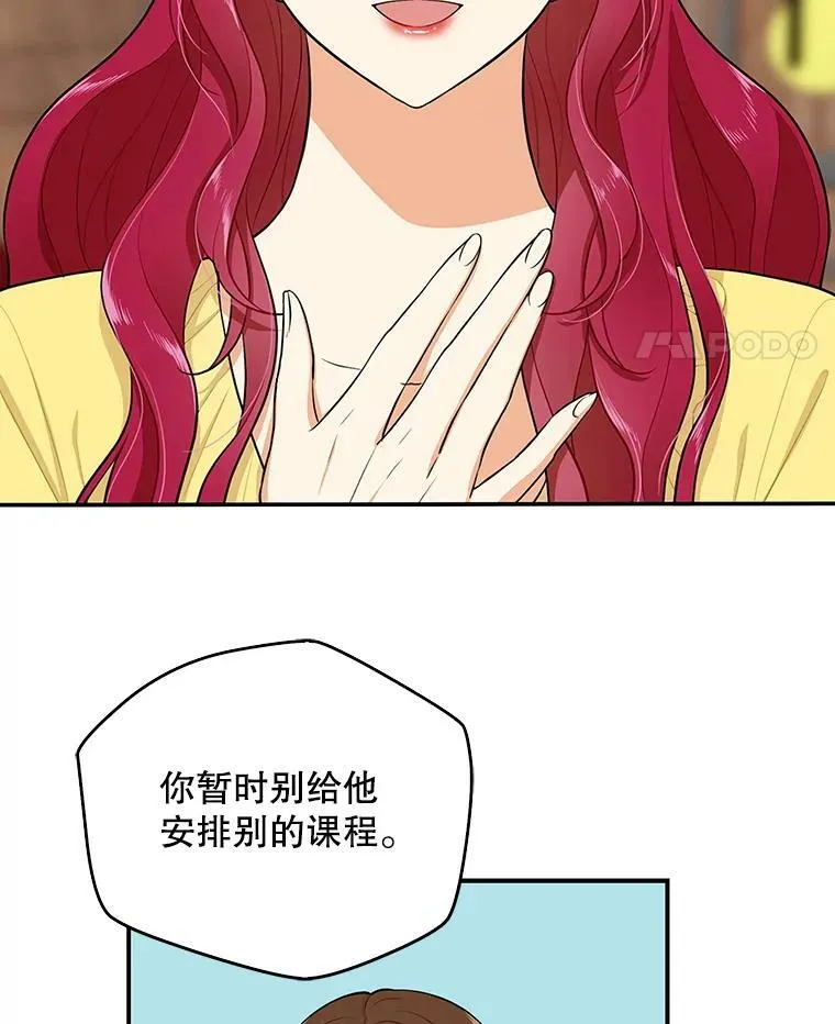 16.艾斯的日常教育43