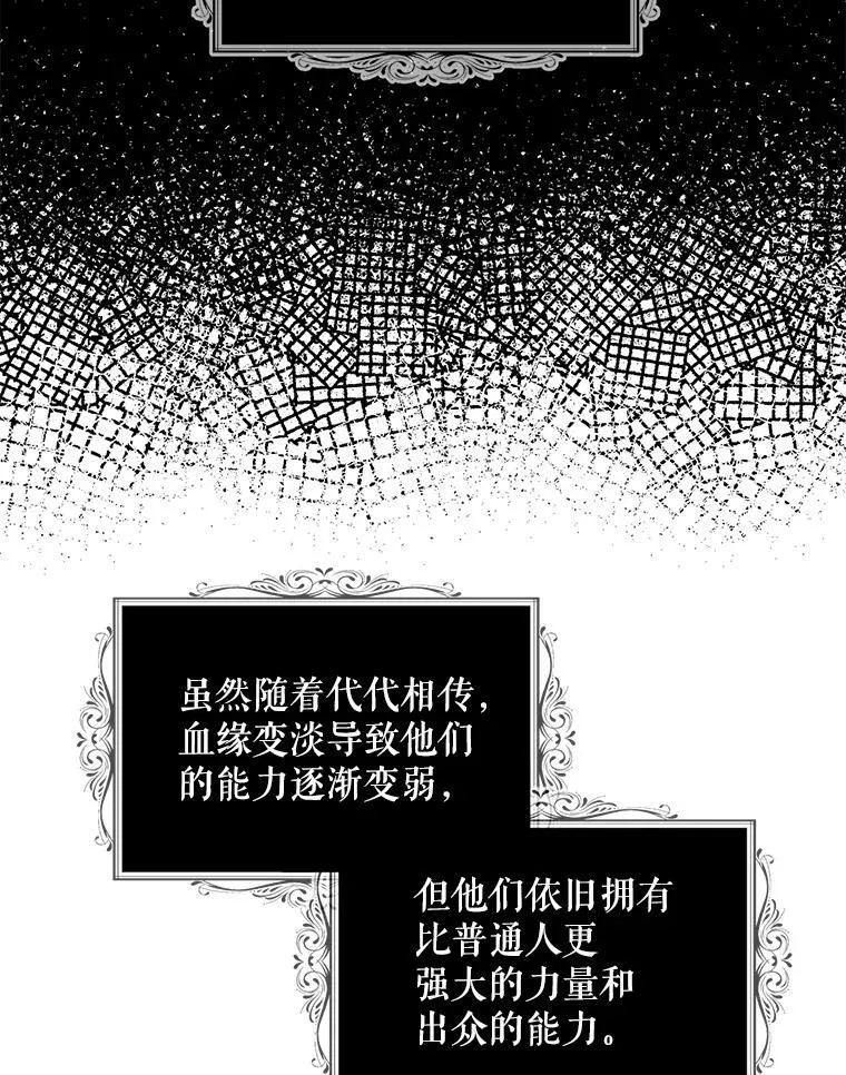 86.魔力石的秘密25