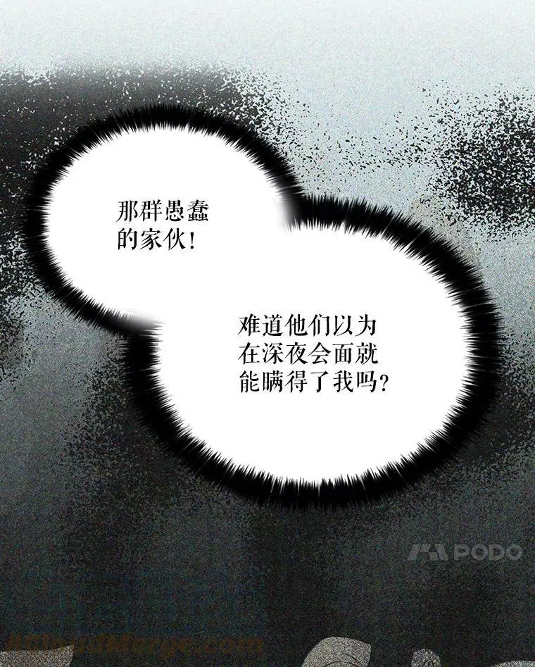 12.秘密集会6