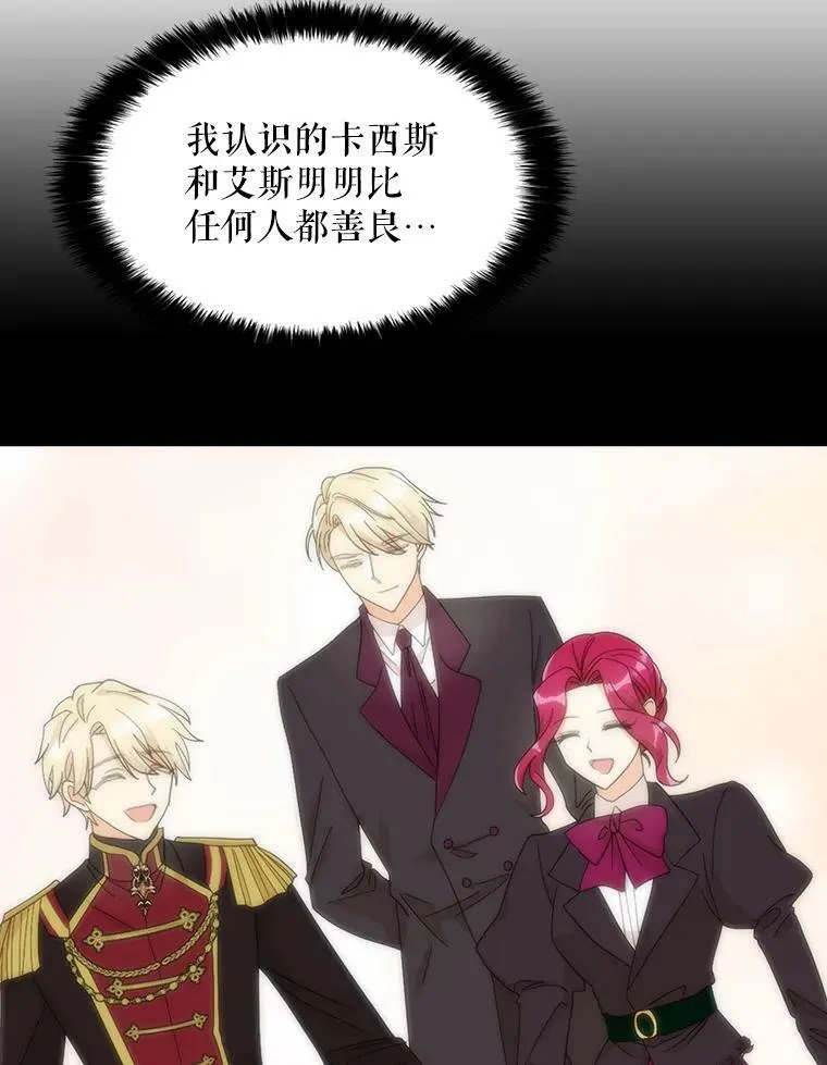 86.魔力石的秘密44