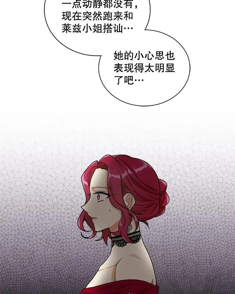 64.艾斯的维护8