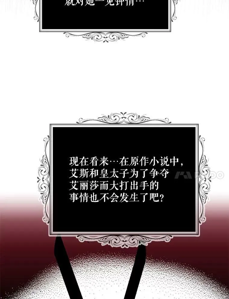 64.艾斯的维护86