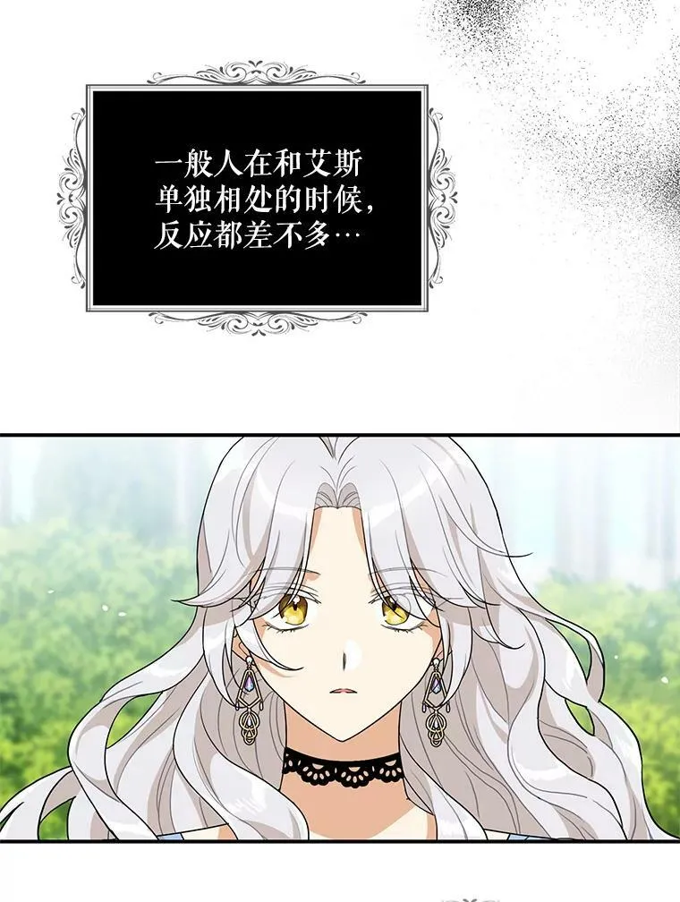 69.和卡丽娜交朋友70