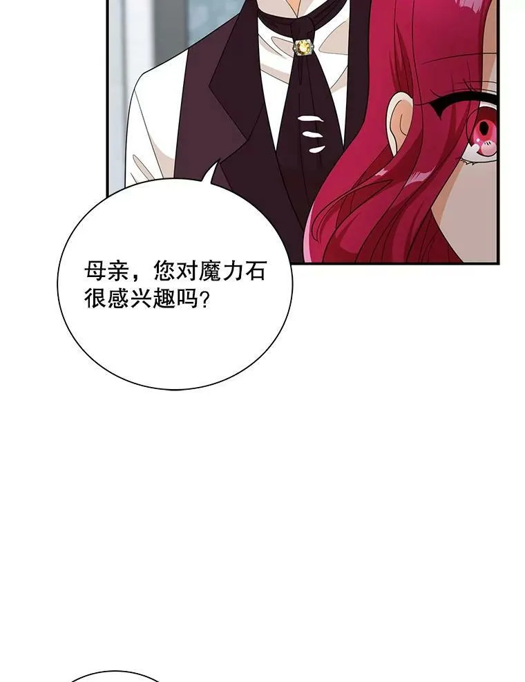 81.皇帝晕倒了？（本季完）52