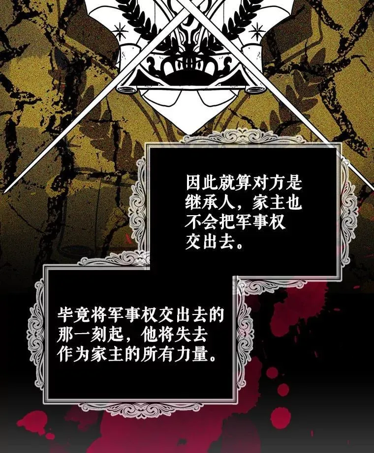 111.继承爵位11