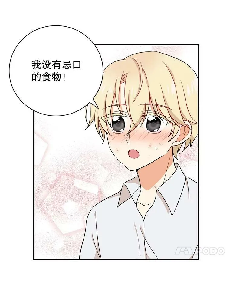 2.过敏风波28