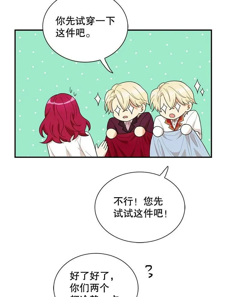 62.皇宫宴会28