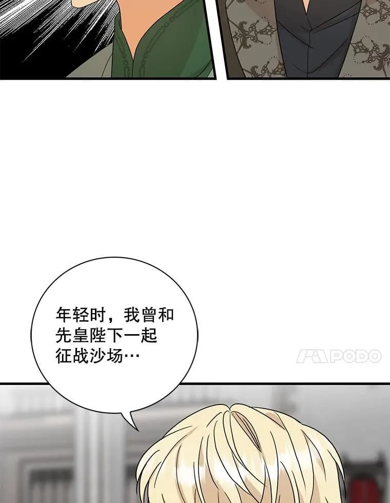 99.先皇的信19