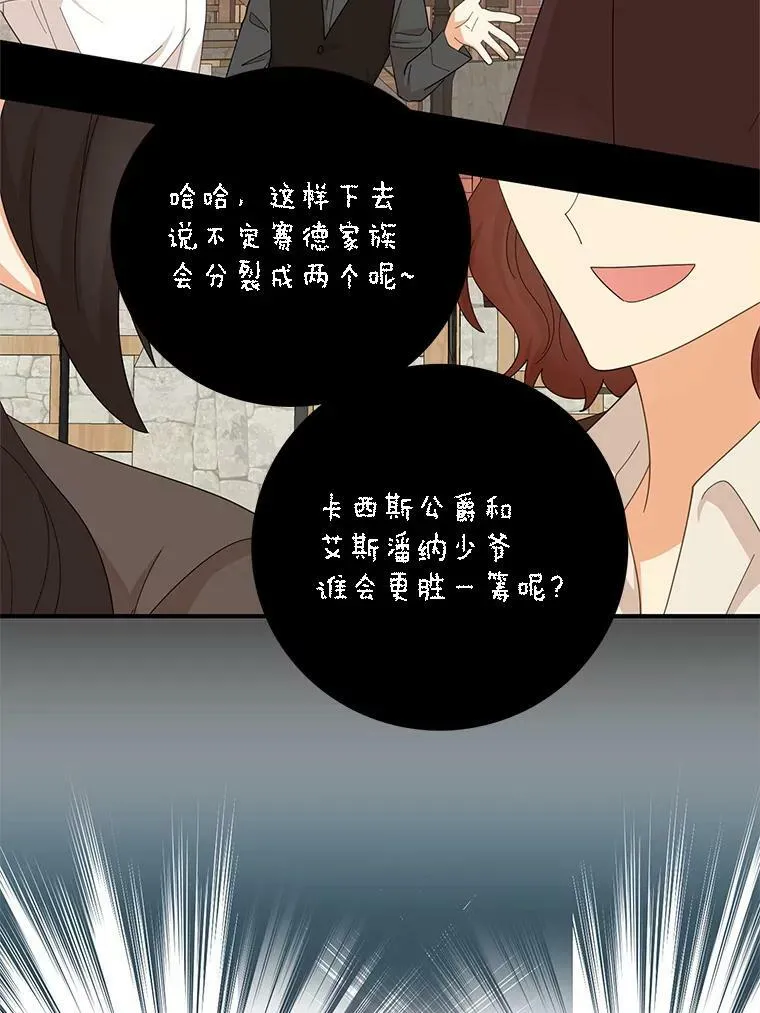 77.谣言四起41