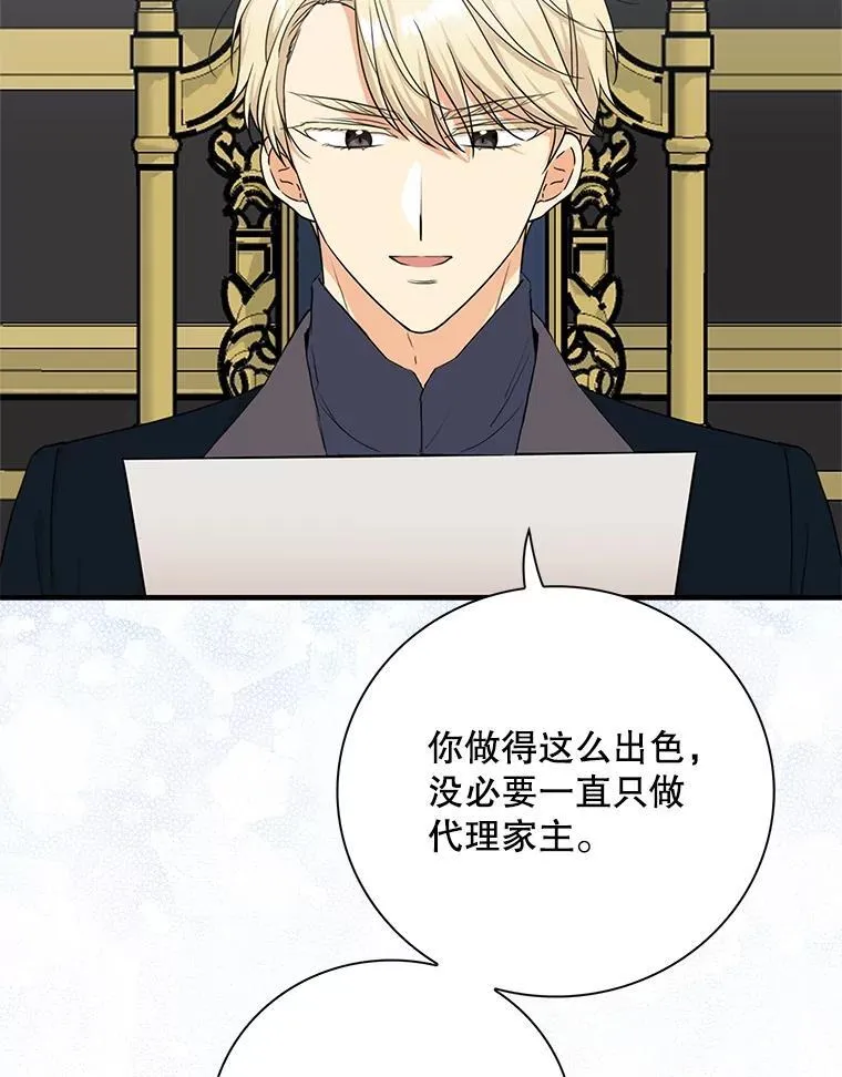 110.退居二线？76