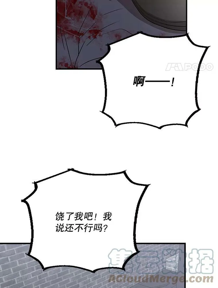 7.她的反应57