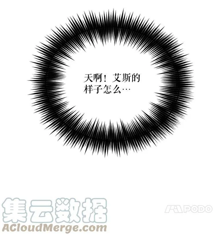 66.艾斯的警告3