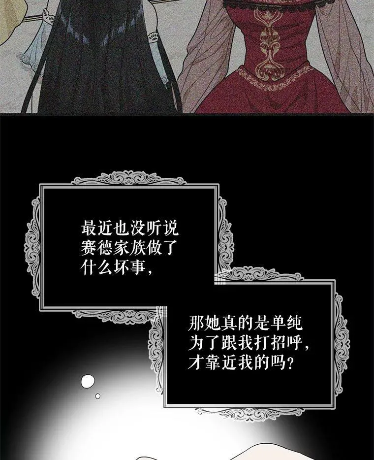 70.艾斯和卡丽娜79