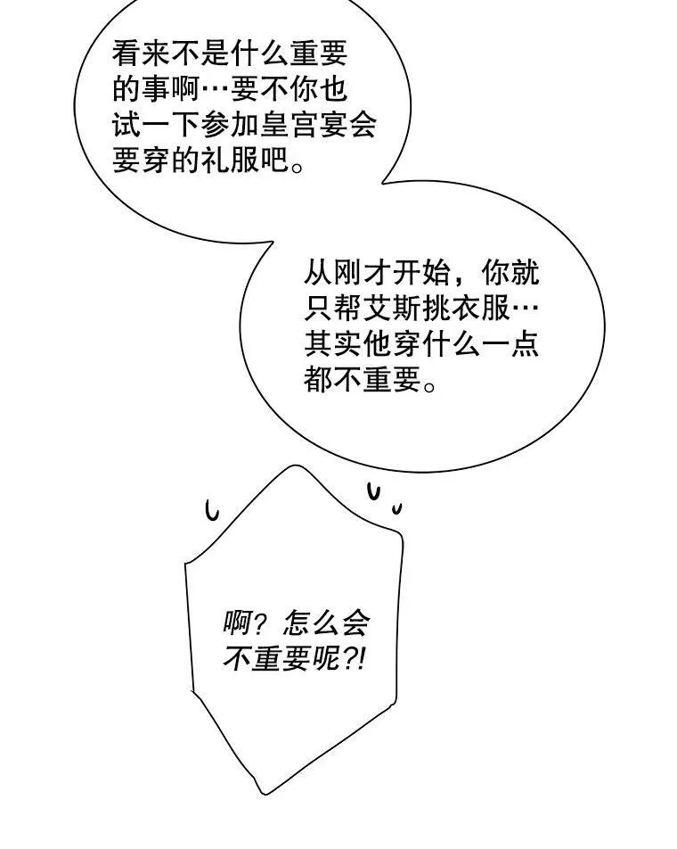 62.皇宫宴会22