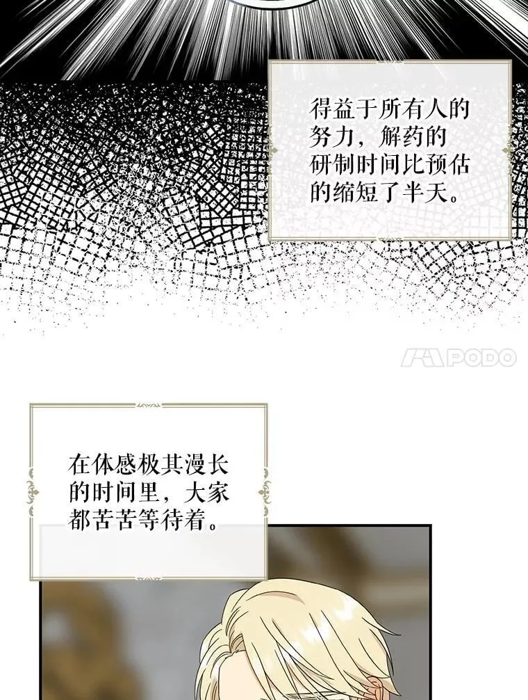 106.苏醒67